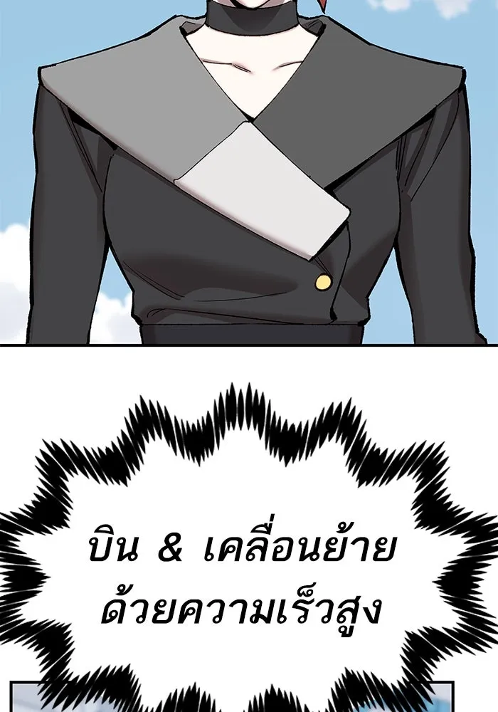ยอดคนเลเวลทะลุ ตอนที่ 20 ฟรอซน่าเรด (6) รูปที่ 94