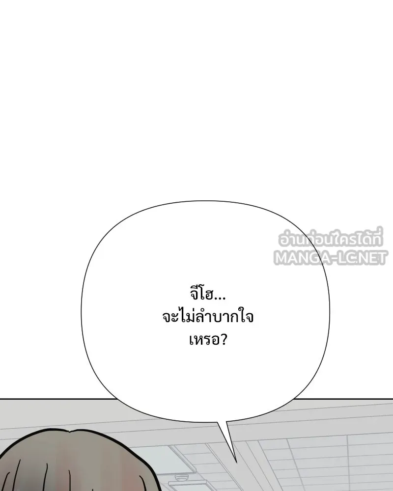 รักนี้ไม่ต้องมีเซนส์ ตอนที่ 61 รูปที่ 87
