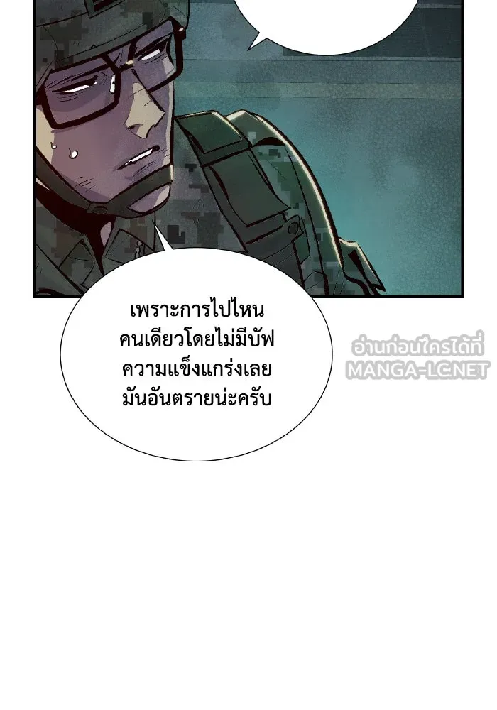 The Lone Necromancer ตอนที่ 40 รูปที่ 78