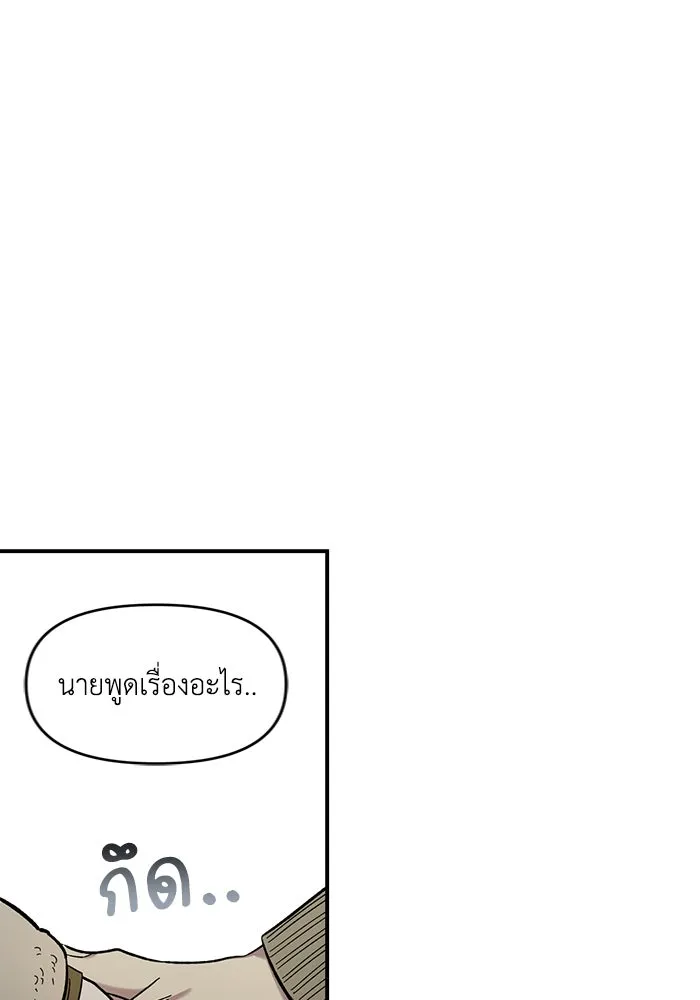 เพื่อนกันมันส์เกิน ตอนที่ 47 รูปที่ 109