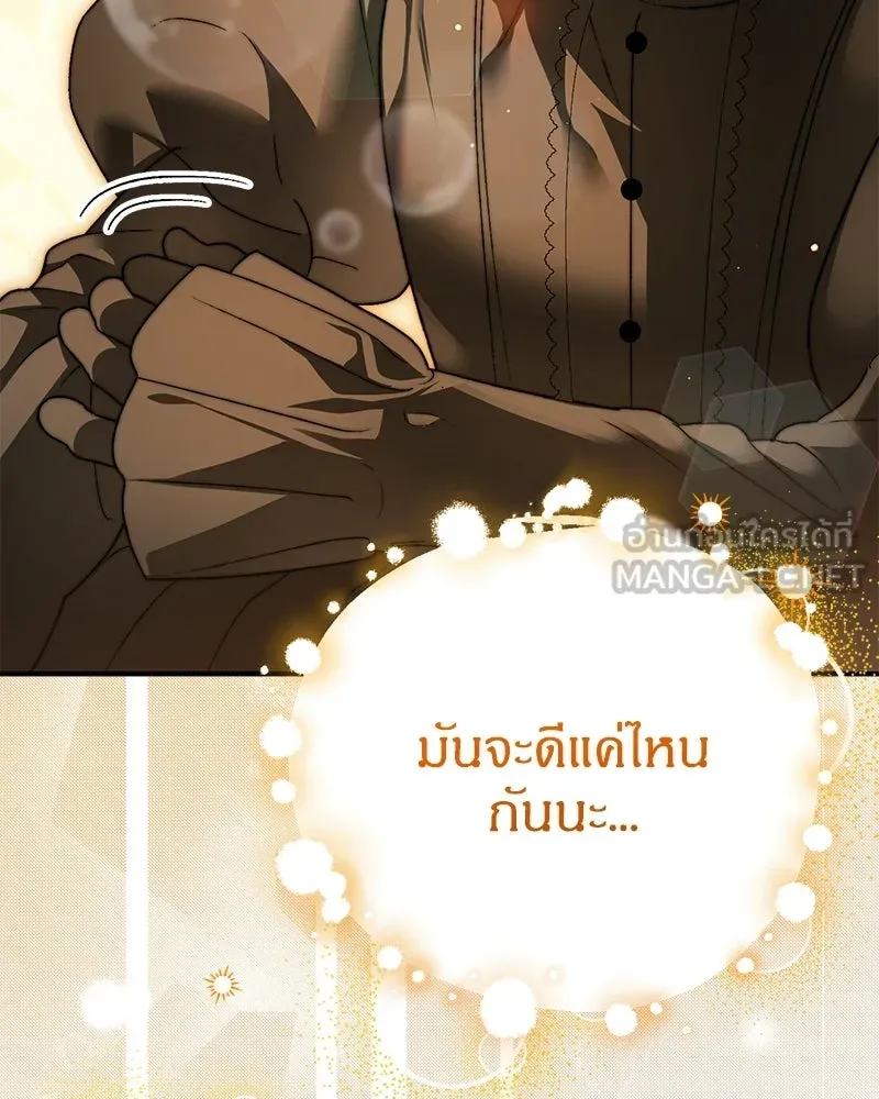 จุ๊บรัก คุณหมาป่า ตอนที่ 14 รูปที่ 90