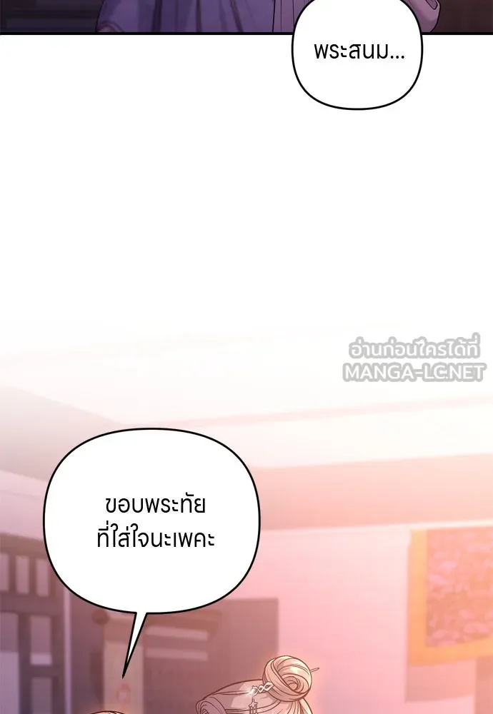 ข้าเนี่ยนะเป็นพระสนม ตอนที่ 60 ความวุ่นวายของหน้ากากสีขาว รูปที่ 30