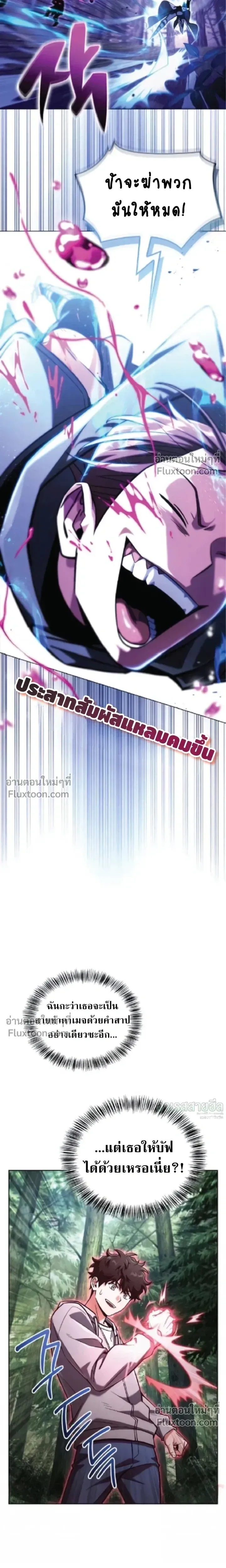 A Wimp_s Strategy Guide to Conquer the Tower กลย_ทธ_พ_ช_ตหอคอยฉบ_บคนกาก ตอนที่ ตอนที่ 20 รูปที่ 31