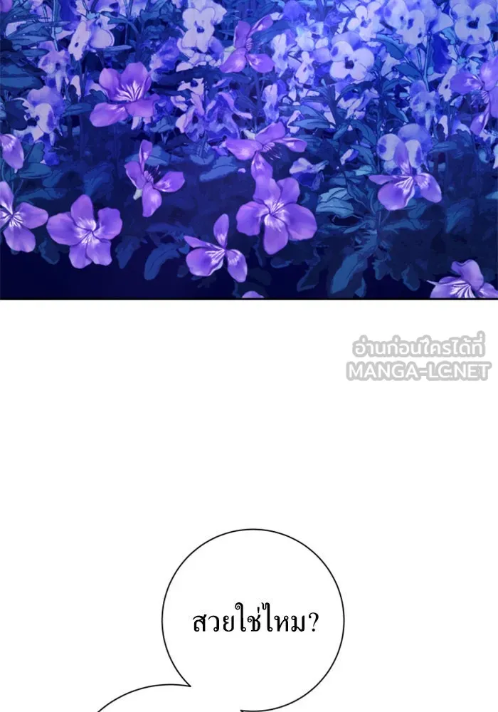 ชิงชีวิตพลิกลิขิตชะตา ตอนที่ 131. ขอเวลาให้น้ำตาแห้งเหือด รูปที่ 132
