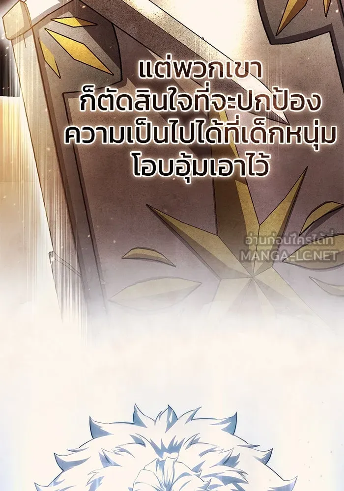 ยอดนักดาบผู้โอบอุ้มดารา ตอนที่ 77 รูปที่ 24