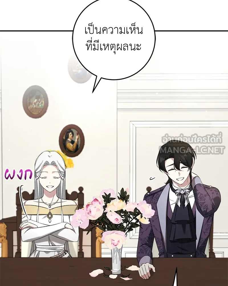 ภารกิจไล่ตามลุค บีเชล ตอนที่ 79 (ตอนจบ) รูปที่ 45