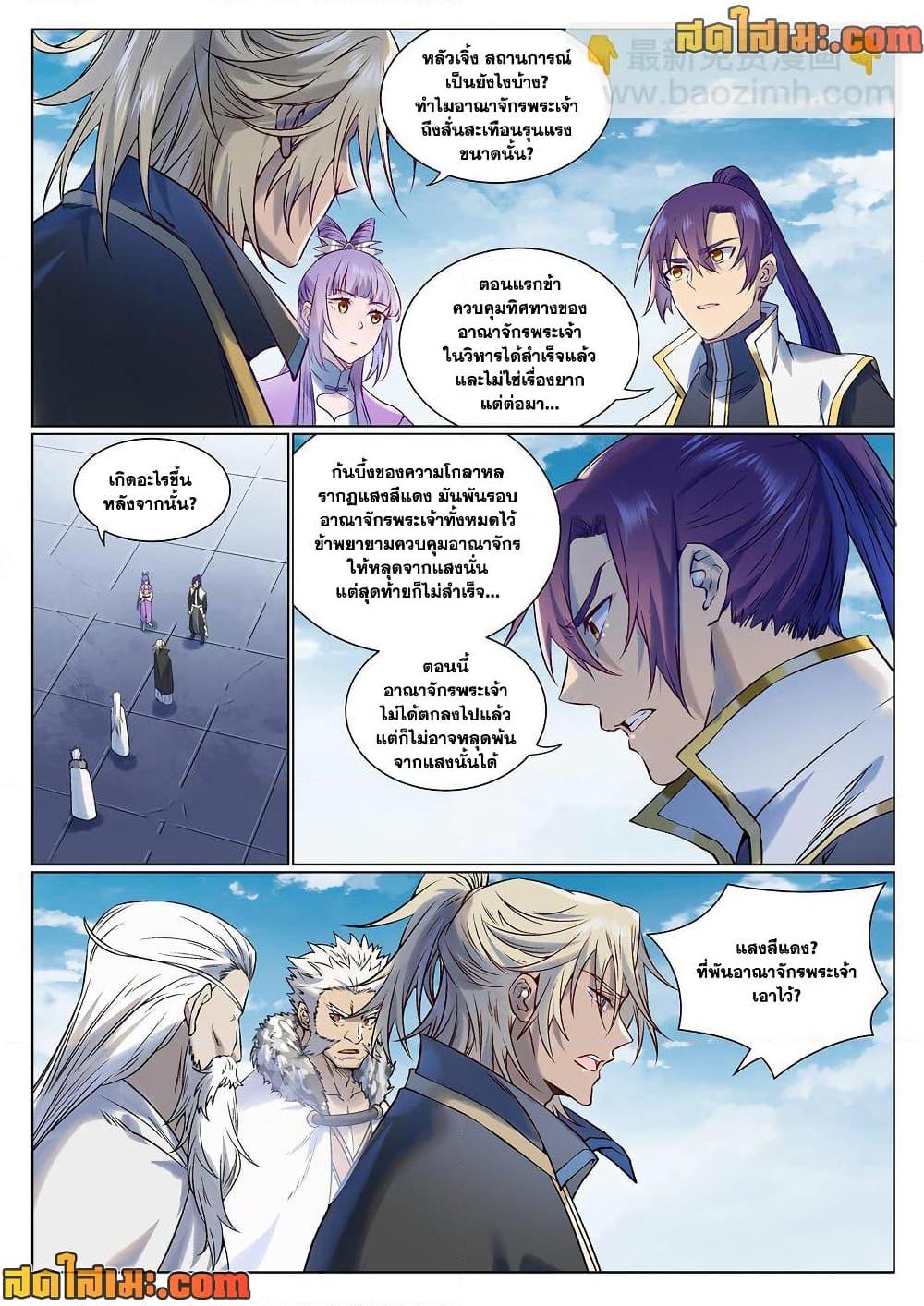 Manga-lc-com อ่านมังงะ อ่านการ์ตูน ออนไลน์ ฟรี Bailian Chengshen ตอนที่ 1 2 3 4 5 6 7 8 9 10 11 12 13 14 ฟรี ไม่มีโฆษณา Manga-lc - อ่าน มังงะ อ่าน การ์ตูน ออนไลน์ อ่านมังงะ ฟรี