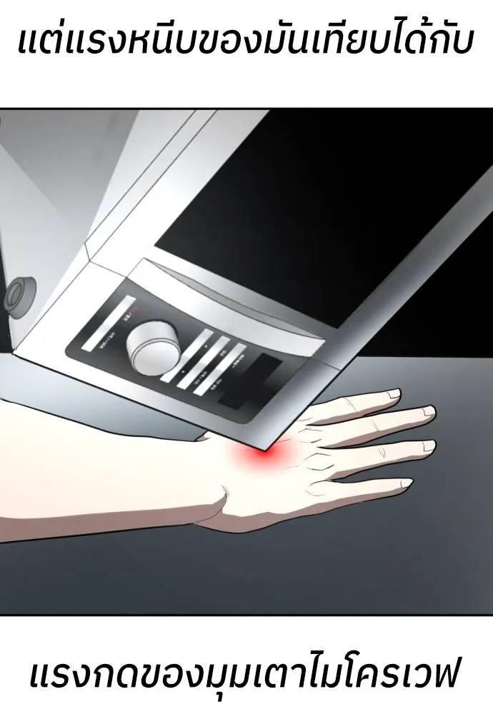 สนามเด็กล่า ตอนที่ 20 รูปที่ 166