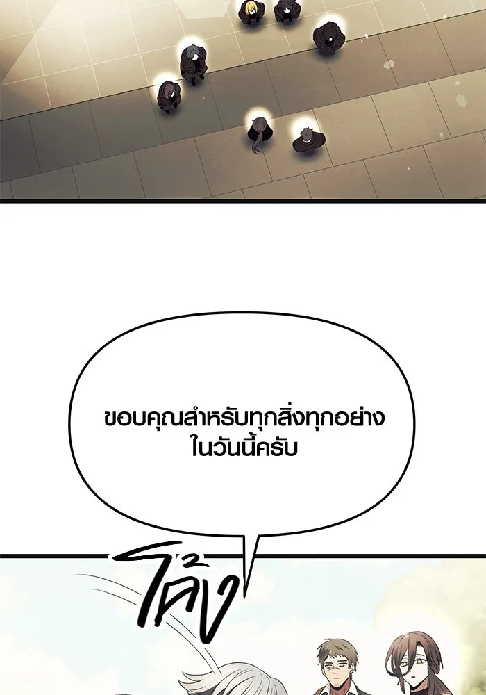 พลิกชะตาคว้าไอเทมระดับเทพ ตอนที่ 64 รูปที่ 52