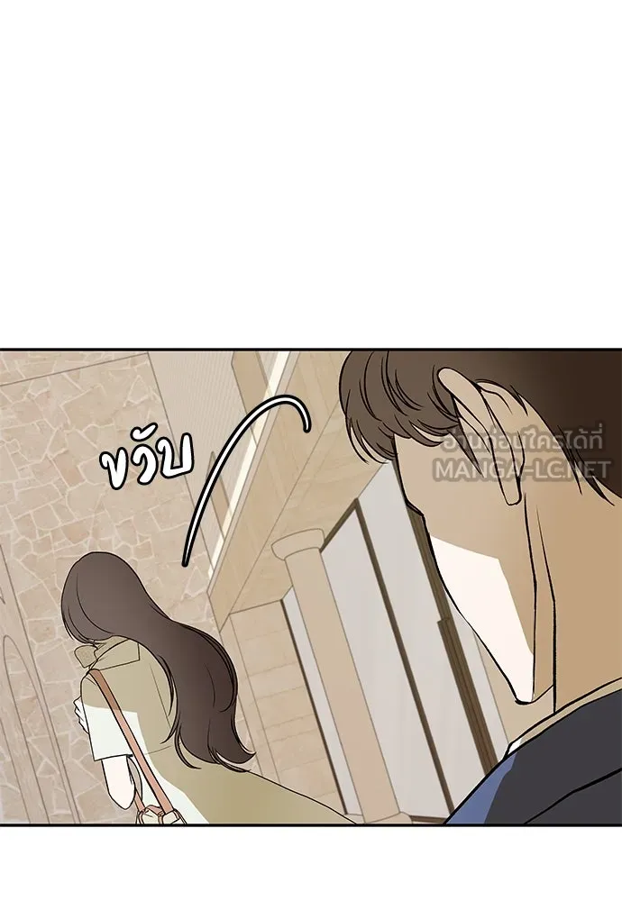 ถ่านไฟเราไม่เก่าเลย ตอนที่ 1 รูปที่ 51