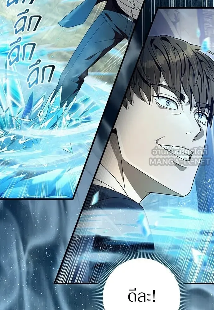 เชื่อเถอะ ฉันเป็นฮัน ตอนที่ 61 รูปที่ 49