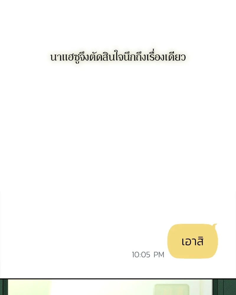 บุปผารุ่มราคะ ตอนที่ 42 รูปที่ 169