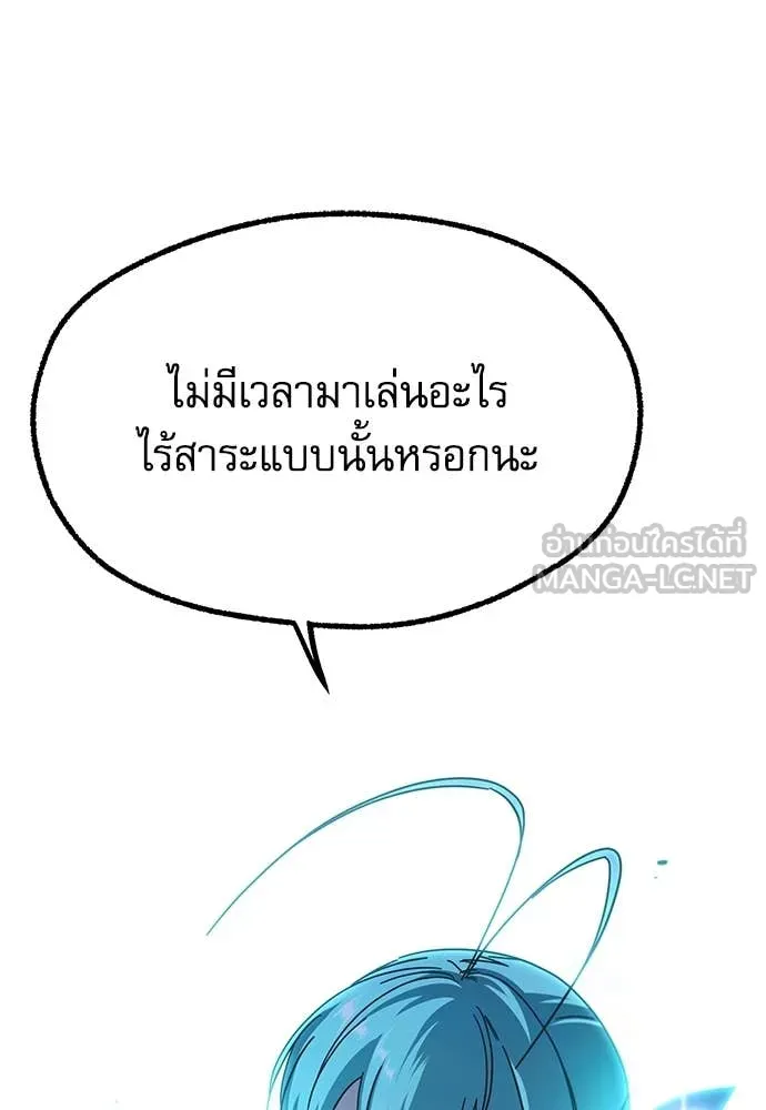 ชำแหละอะคาเดมี ตอนที่ 40 รูปที่ 72