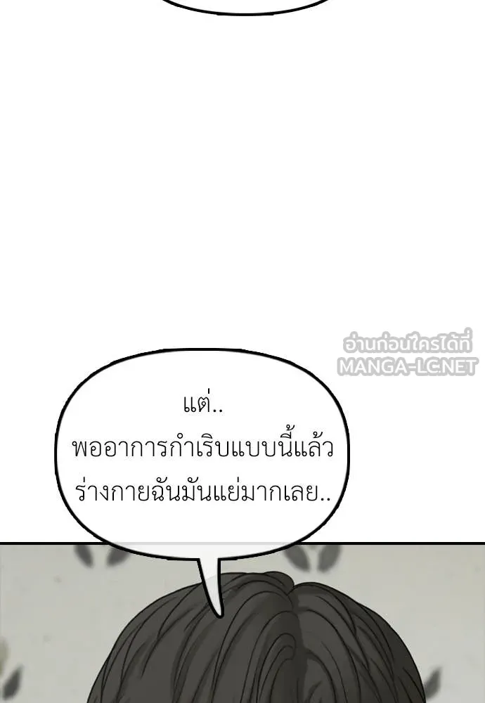 ผู้กล้าฝ่า ตอนที่ 43 รูปที่ 20