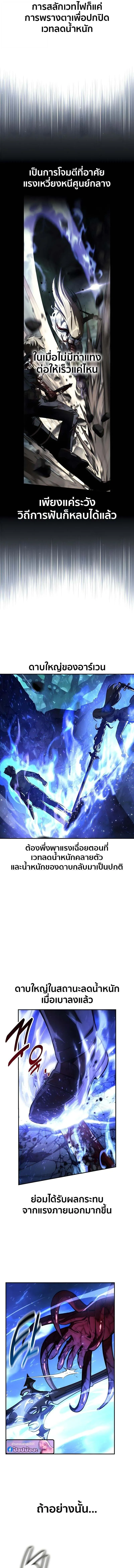 The Extra_s Academy Survival Guide ส_ดยอดค_ม_อเอาช_ว_ตรอดในอคาเดม_ ตอนที่ ตอนที่ 98 รูปที่ 10