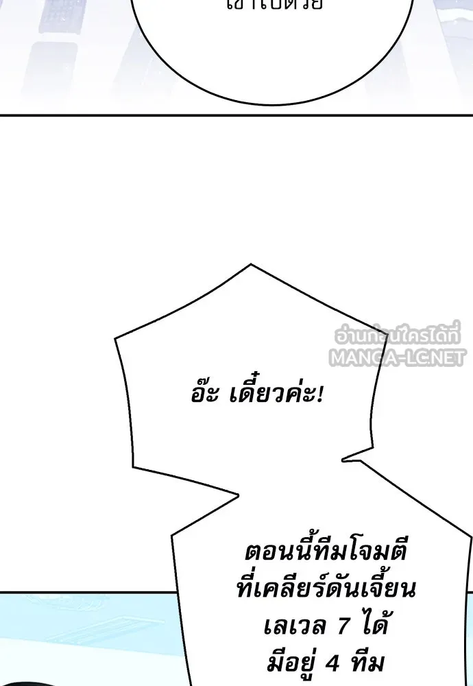 ดรูอิดแห่งสถานีโซล ตอนที่ 137 รูปที่ 123