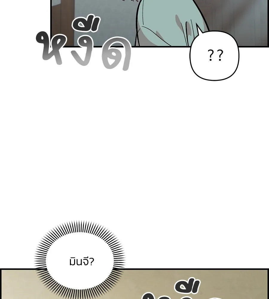 เพื่อนกันมันส์เกิน ตอนที่ 38 รูปที่ 52
