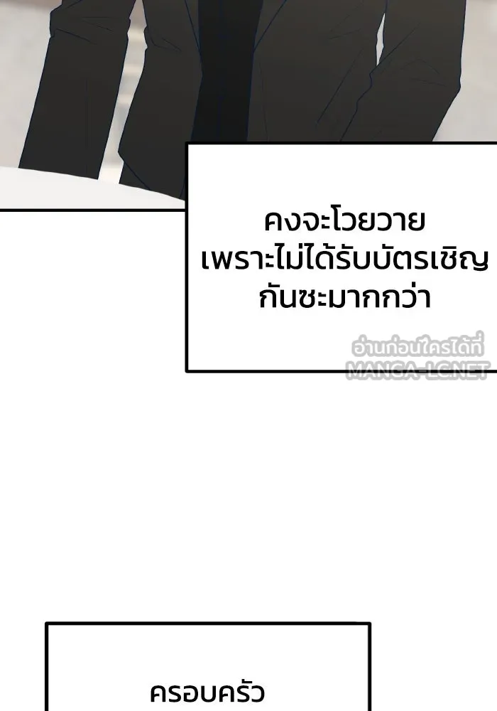 รักนี้ไม่มีรีไซเคิล ตอนที่ 100 รูปที่ 15