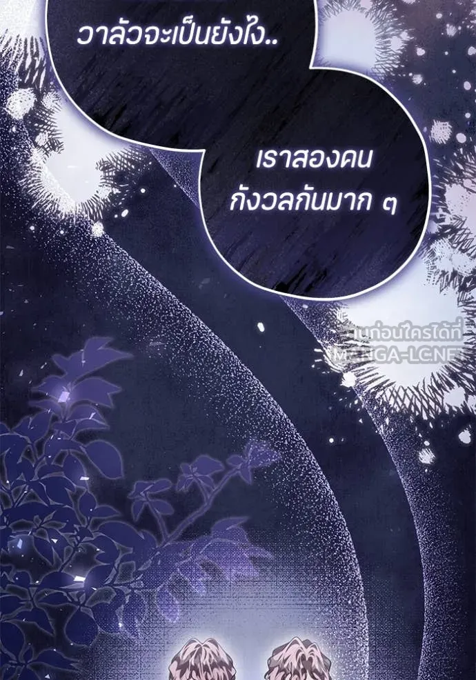 ป๊ะป๋าขา หนูลาแล้ว ตอนที่ 66 รูปที่ 64