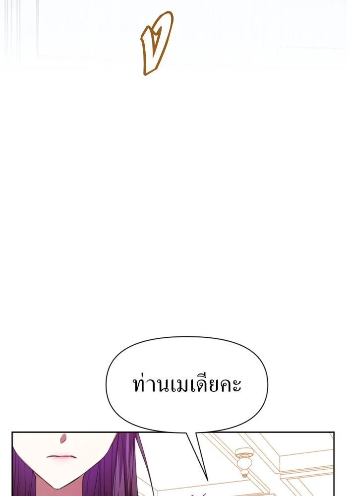 ชิงชีวิตพลิกลิขิตชะตา ตอนที่ 21 คำเล่าลือของนางร้ายผู้นั้น(1) รูปที่ 37