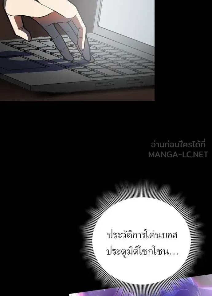 เป้าหมายครั้งที่ 2 ตอนที่ 51 รูปที่ 112