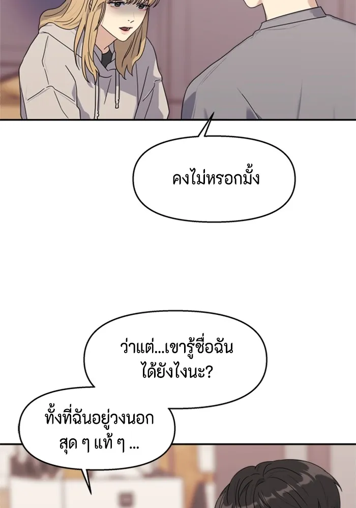 Couple Breaker ตอนที่ 1 รูปที่ 122