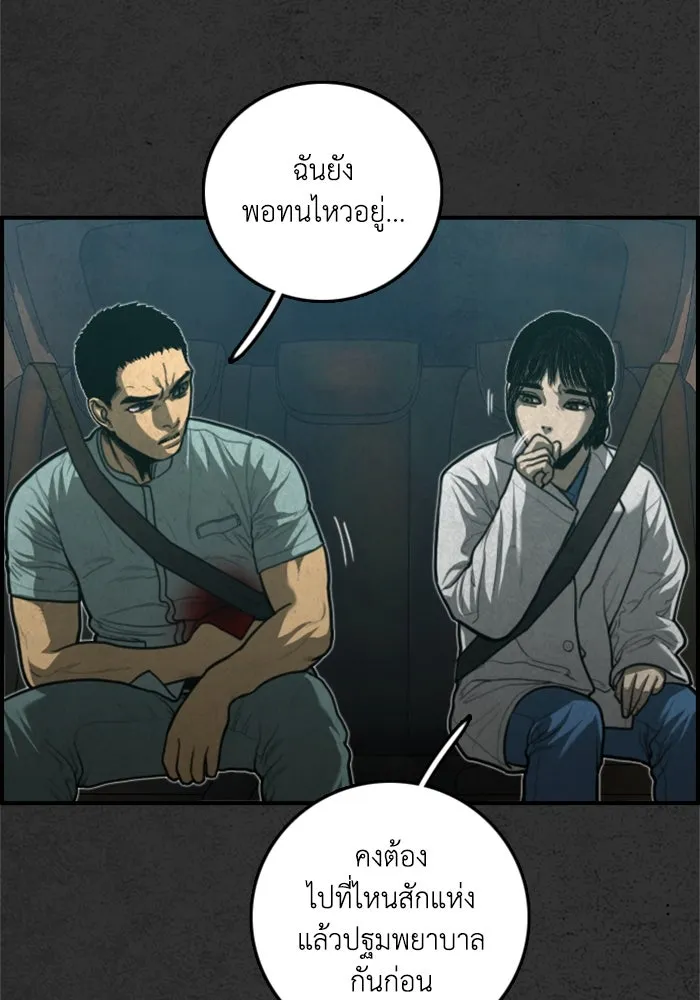 ตกศพสยอง ตอนที่ 30 รูปที่ 68