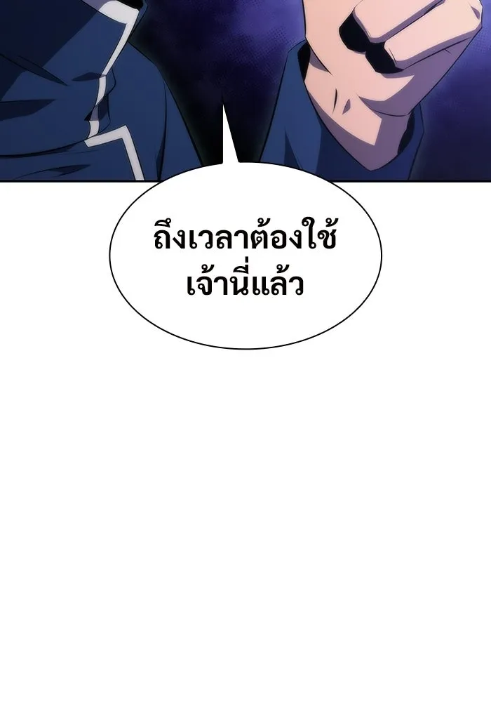ผู้เล่นหน้าใหม่เลเวลแมกซ์ ตอนที่ 42 พระแม่กวนอิมพันกร (2) รูปที่ 43