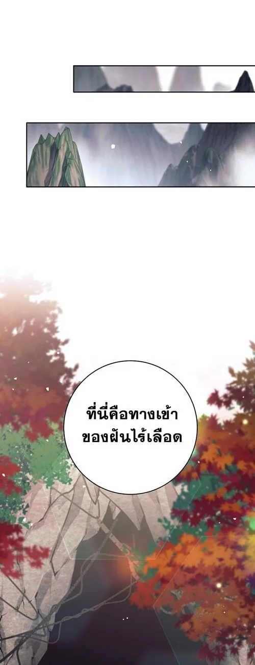 The Illegitimate Who Devours Weapons บ_ตรนอกสมรสผ_กล_นก_นศาสตรา ตอนที่ ตอนที่ 31 รูปที่ 27