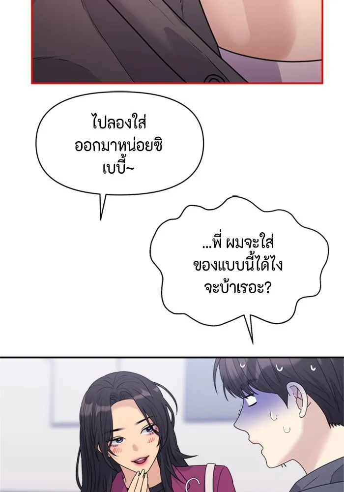 Couple Breaker ตอนที่ 39 รูปที่ 92