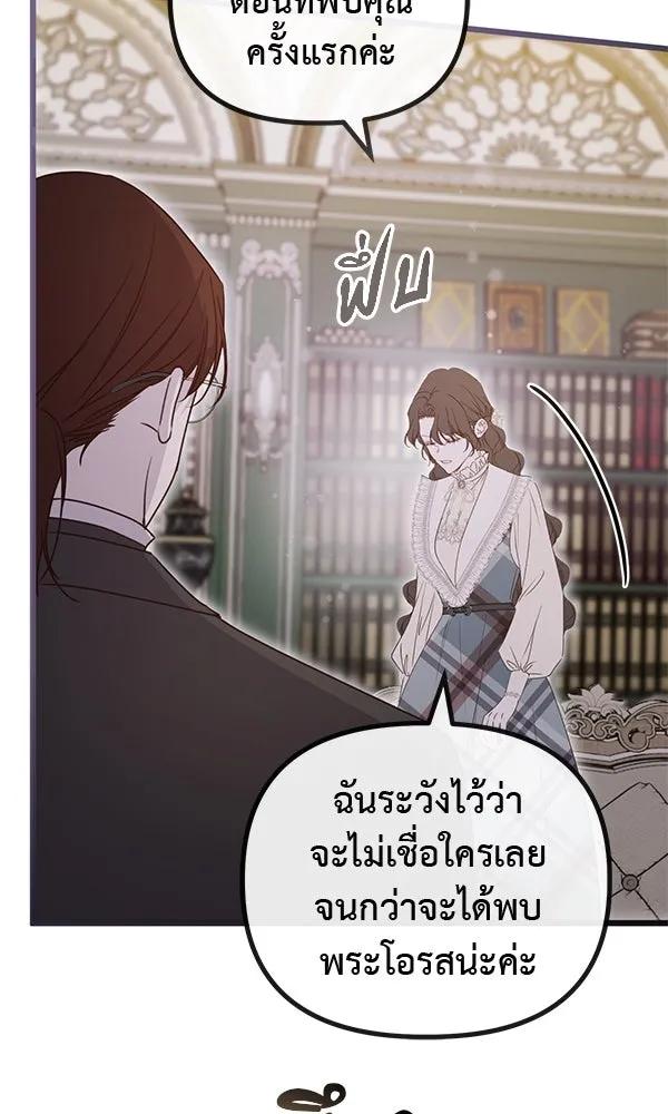 ชีวิตนี้เพื่อเธอ ตอนที่ 39 รูปที่ 47