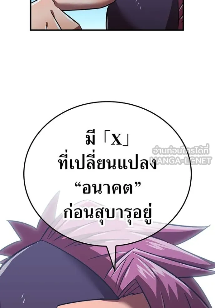 เพลเยอร์เลือดเทวะ ตอนที่ 76 รูปที่ 107