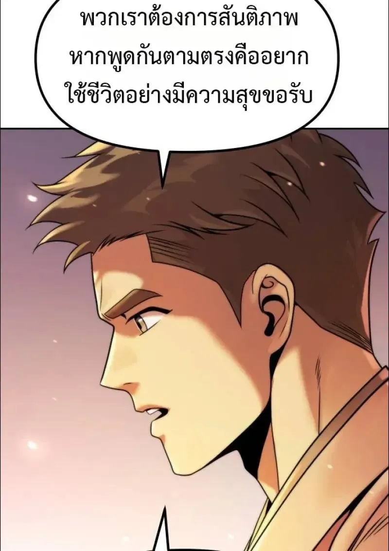 Chronicles of the Demon Faction ตำนานการเก_ดใหม_ในล_ทธ_มาร ตอนที่ ตอนที่ 152 รูปที่ 33