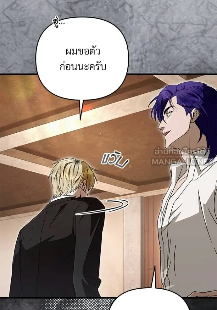 เชื่อเถอะ ฉันเป็นฮัน ตอนที่ 67 รูปที่ 70