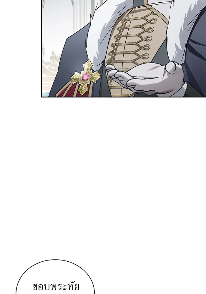 ผมไม่ได้เก่งอย่างที่คิด ตอนที่ 22 รูปที่ 4