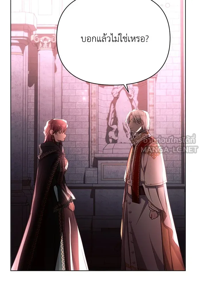 แอชสตาร์ต ตอนที่ 43 รูปที่ 36