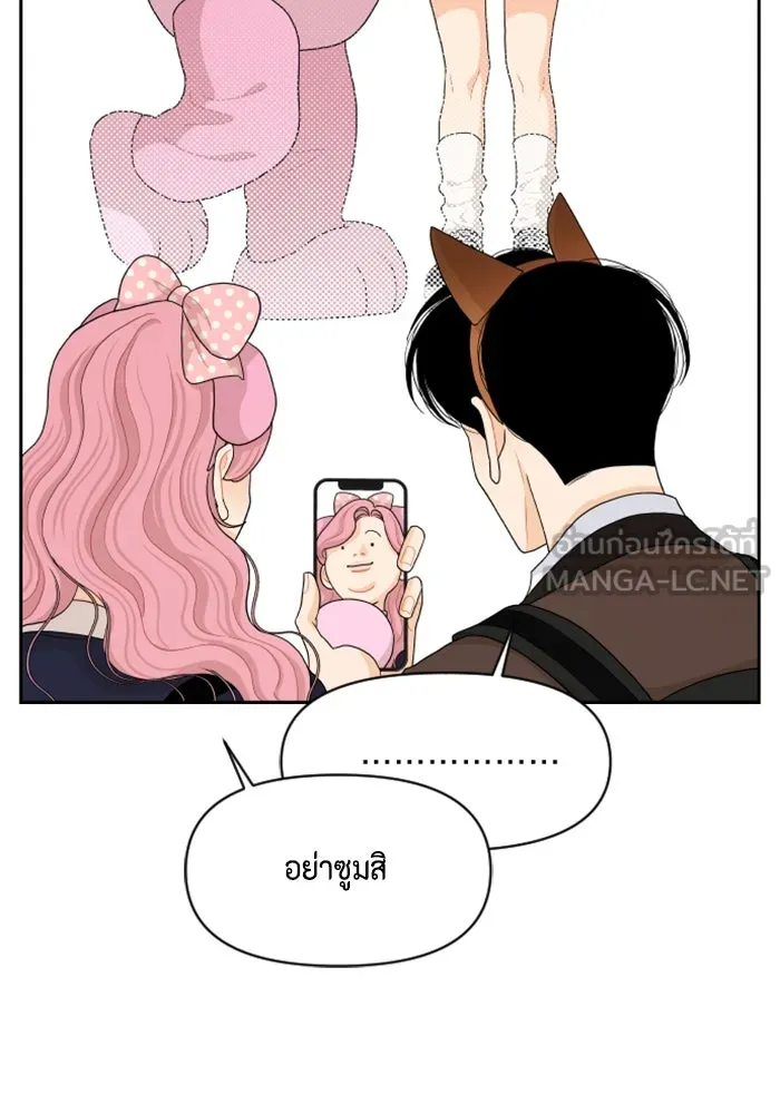 จริง ๆ แล้ว โอบารัมน่ะ… ตอนที่ 78 รูปที่ 72