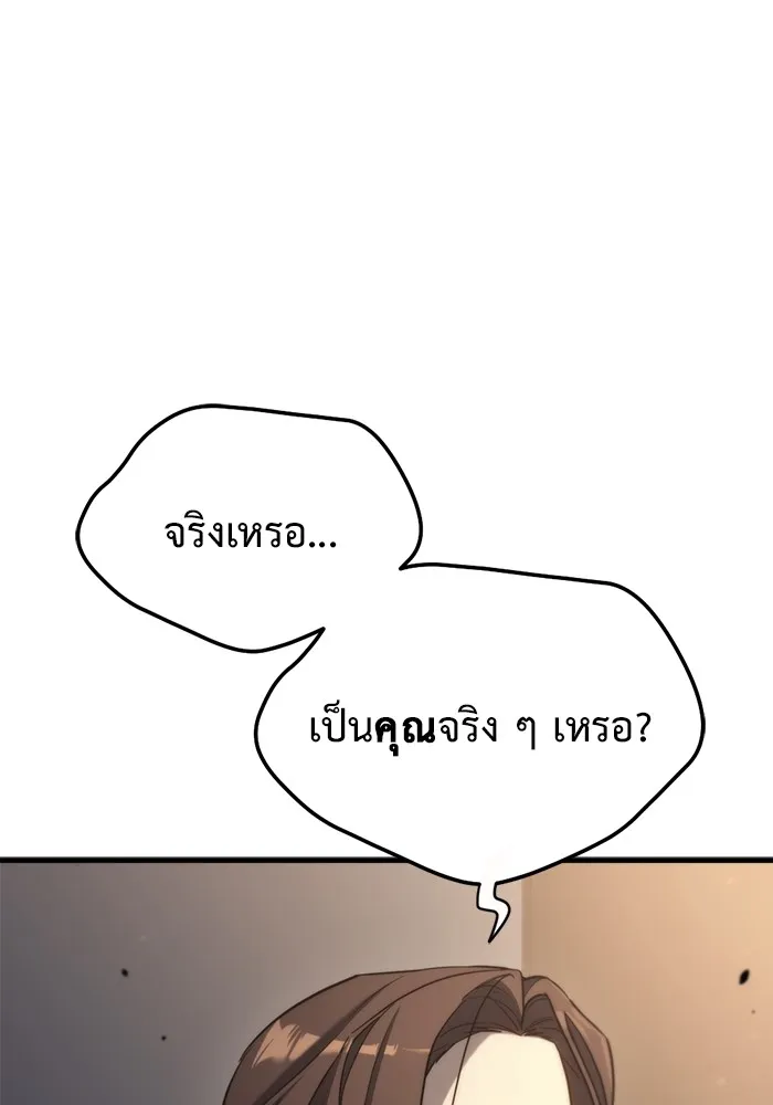 โกดังลับหลังโลกแตก ตอนที่ 8 รูปที่ 38