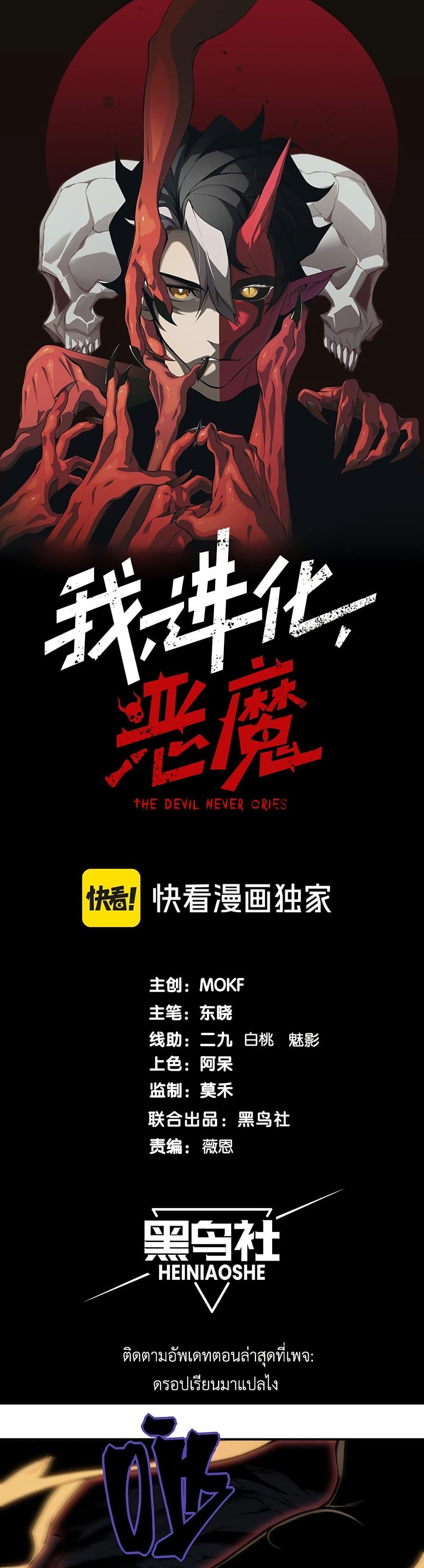 Manga-lc-com อ่านมังงะ อ่านการ์ตูน ออนไลน์ ฟรี Demonic Evolution ตอนที่ 1 2 3 4 5 6 7 8 9 10 11 12 13 14 ฟรี ไม่มีโฆษณา Manga-lc - อ่าน มังงะ อ่าน การ์ตูน ออนไลน์ อ่านมังงะ ฟรี