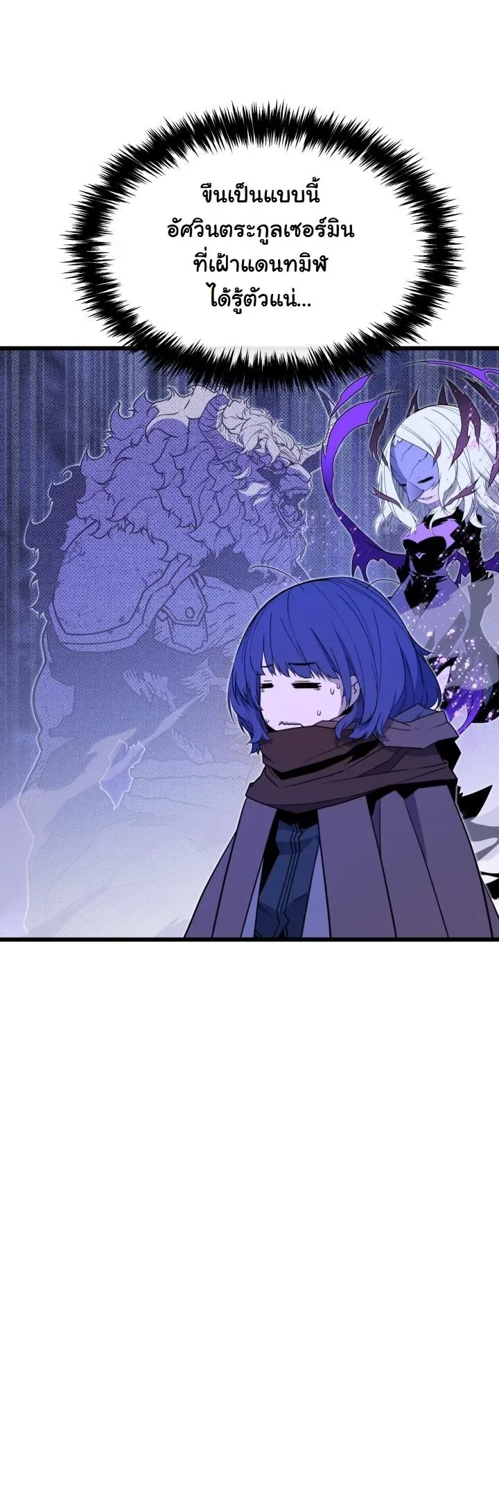 Player of a Fallen Noble Family ตอนที่ ตอนที่ 24 รูปที่ 29