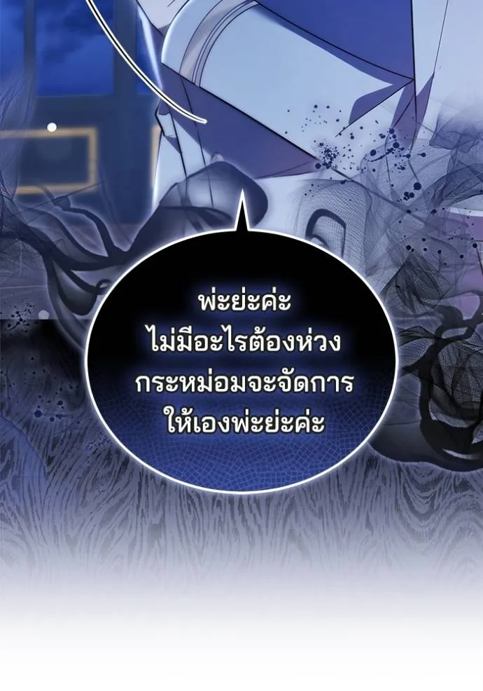 เจ้าสาวอัคนีดำ ตอนที่ 64 รูปที่ 74