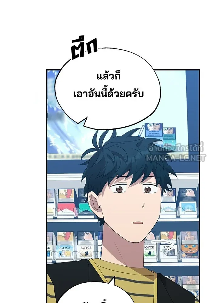 ร้านสะดวกซื้อต่างโลก ตอนที่ 12 รูปที่ 105