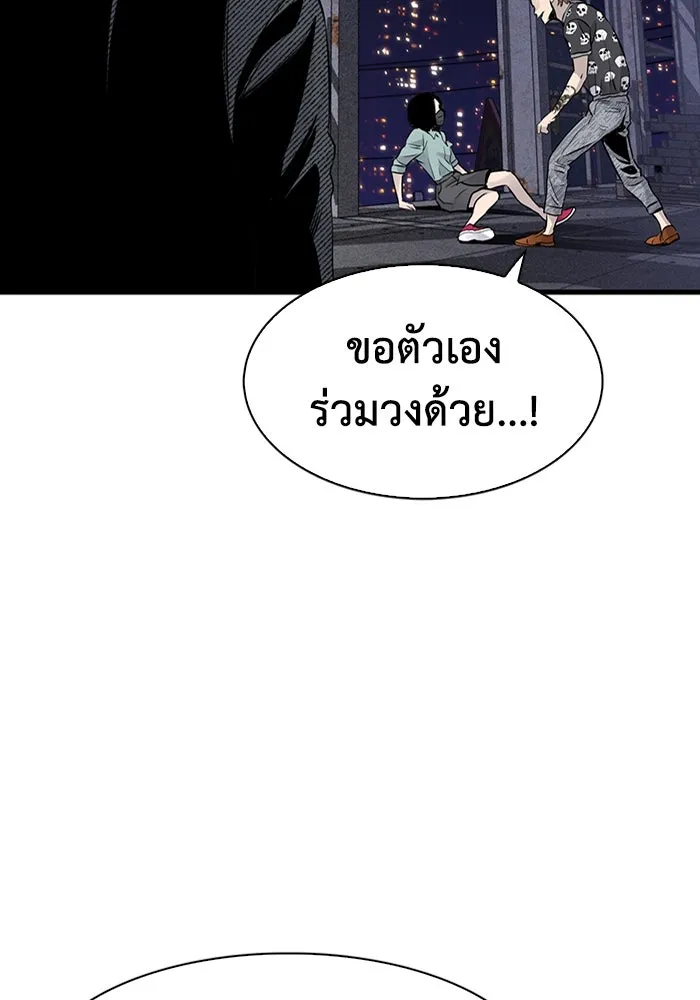 มีนา เกิดมาล่า ตอนที่ 20 รูปที่ 64