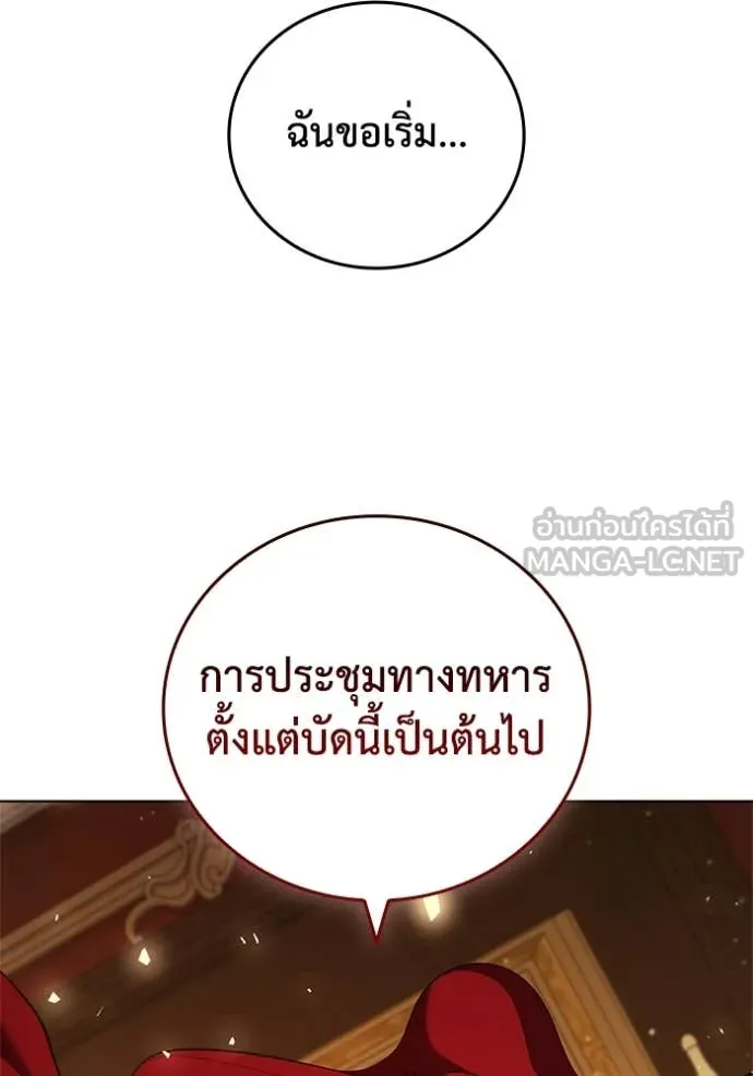 เกิดใหม่ในร่างดยุก ตอนที่ 101 รูปที่ 122
