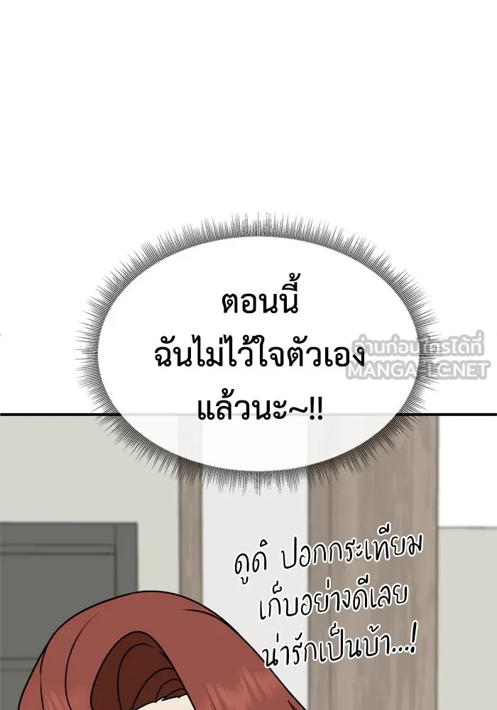 ช่วยเปลี่ยนฉันที ตอนที่ 185. คโยแทฮี 25 รูปที่ 63