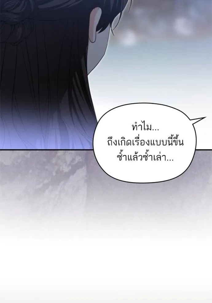 บุตรสาวของดยุกปีศาจ ตอนที่ 184 รูปที่ 70