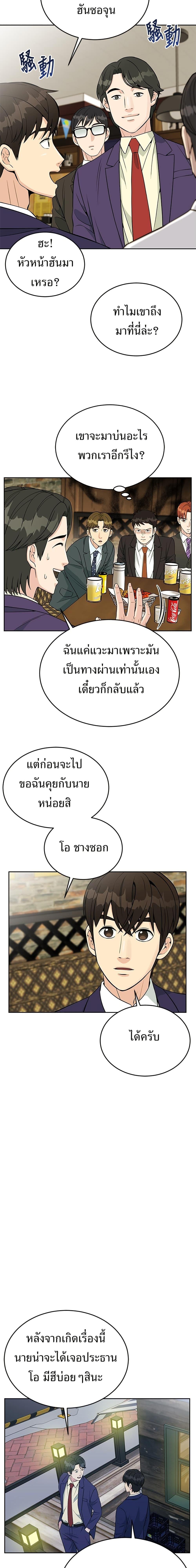 Manga-lc-com อ่านมังงะ อ่านการ์ตูน ออนไลน์ ฟรี Reincarnated as a New Employee ตอนที่ 1 2 3 4 5 6 7 8 9 10 11 12 13 14 ฟรี ไม่มีโฆษณา Manga-lc - อ่าน มังงะ อ่าน การ์ตูน ออนไลน์ อ่านมังงะ ฟรี