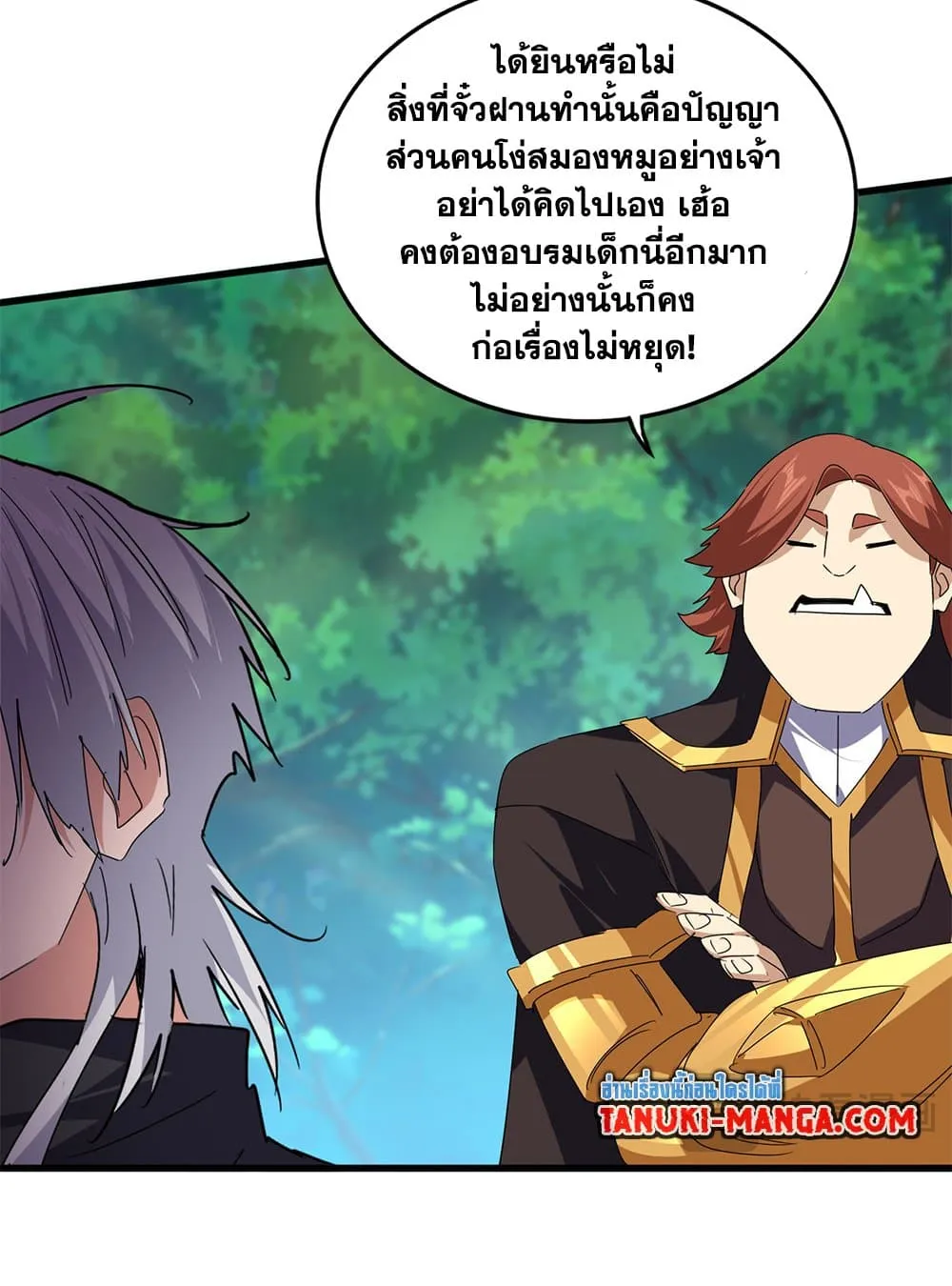 Magic Emperor ราชาจอมเวทย_ ตอนที่ ตอนที่ 694 รูปที่ 24