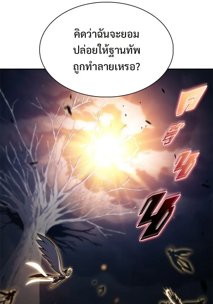 ผู้เล่นหน้าใหม่เลเวลแมกซ์ ตอนที่ 237 สงครามในชั้น (2) รูปที่ 91