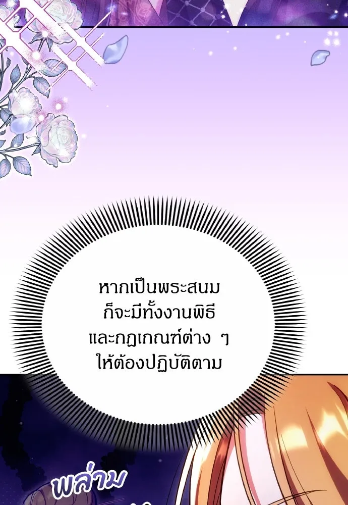 ข้าเนี่ยนะเป็นพระสนม ตอนที่ 135 รักของข้า รักของเจ้า รูปที่ 17